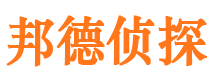 剑川邦德私家侦探公司